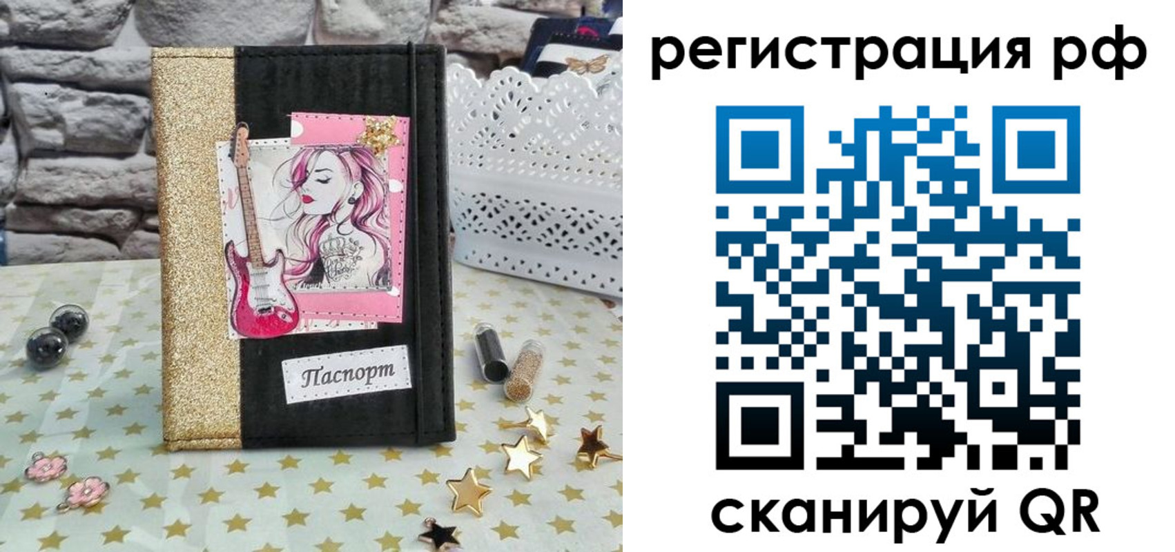 временная регистрация недорого в Мегионе