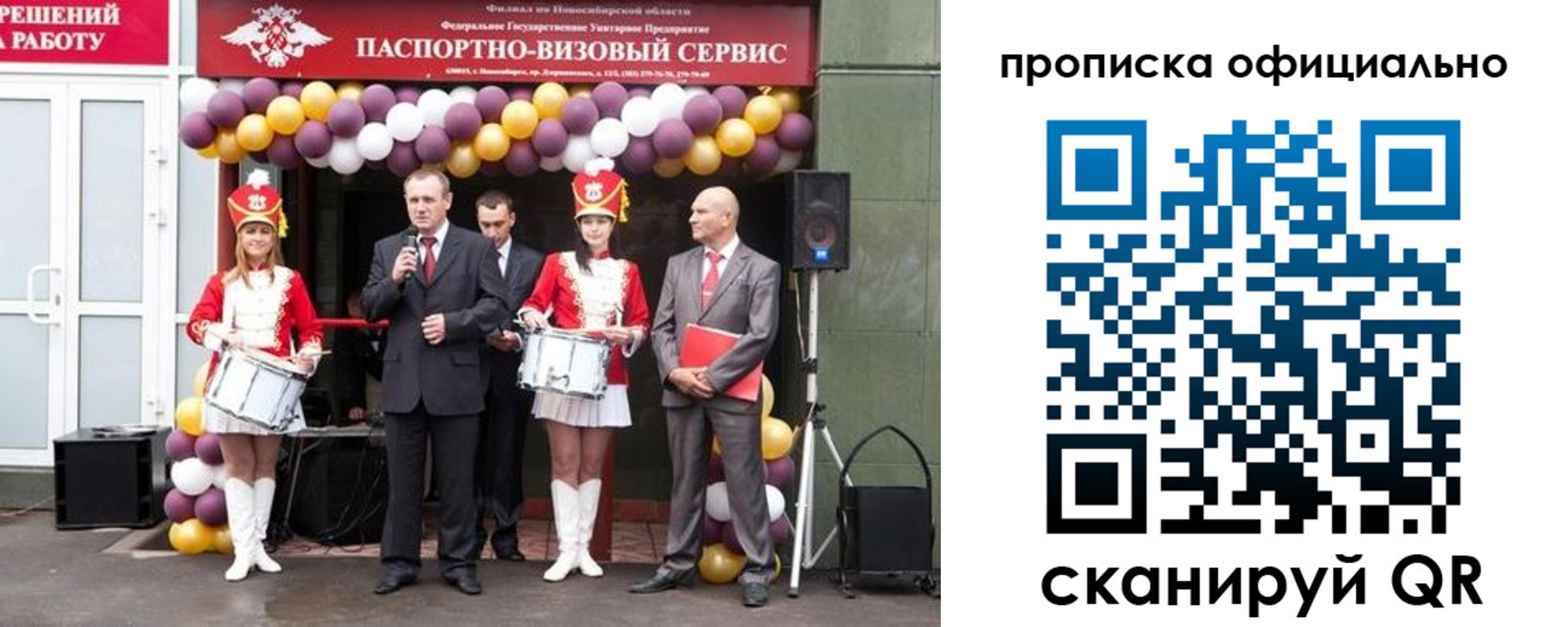 временная регистрация в Мегионе