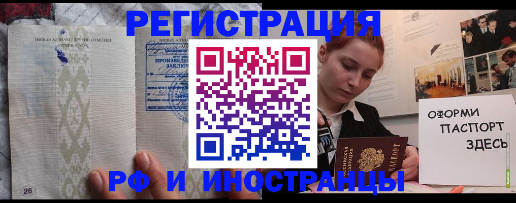 прописка иностранных граждан в Мегионе