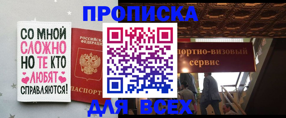 прописка гарантия в Мегионе