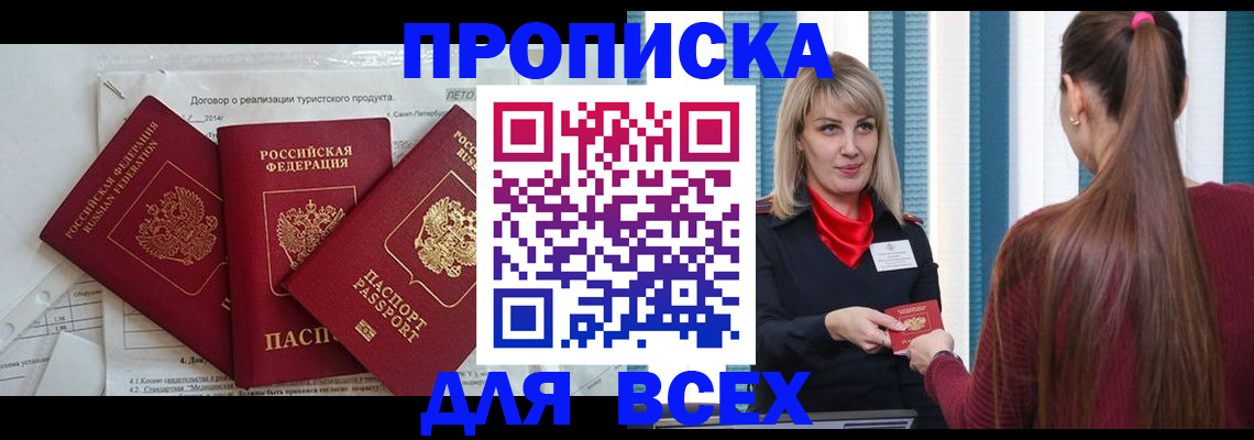 временная регистрация в Мегионе