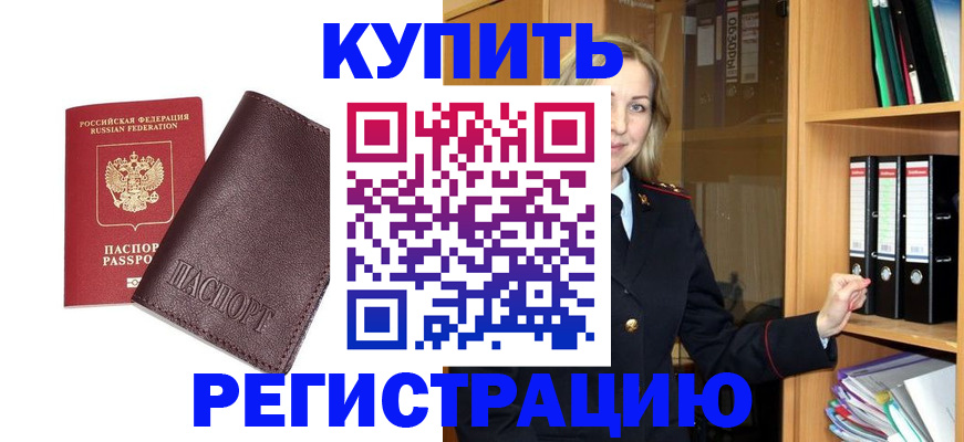регистрация в Мегионе