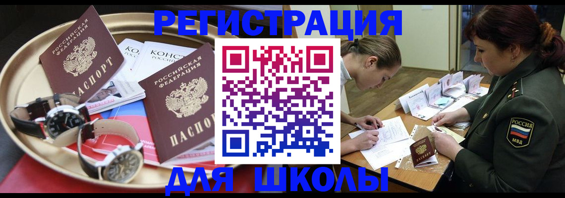 миграционный учет в Мегионе